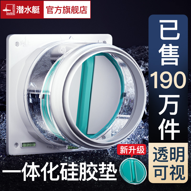 潜水艇抽油烟机烟道止逆阀止回阀