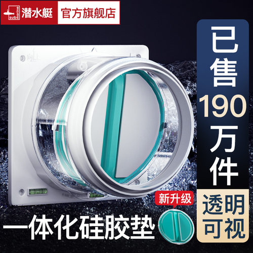 潜水艇抽油烟机烟道止逆阀止回阀