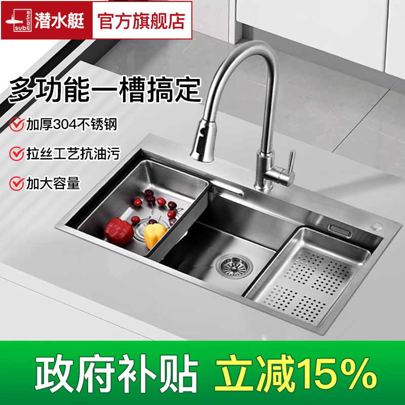 潜水艇纳米手工大单槽厨房洗菜盆304不锈钢水槽家用洗碗池台下盆