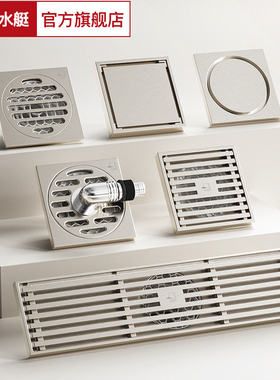 潜水艇奶油风地漏铜拉丝防臭地漏盖芯卫生间洗衣机官网官方旗舰店