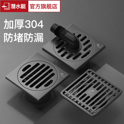潜水艇官方旗舰店枪灰地漏304不锈钢防臭器卫生间洗衣机两用正品