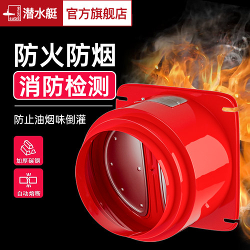 消防认证防火止逆阀【选潜水艇】