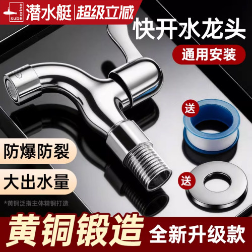 潜水艇精铜拖把池水龙头单冷家用阳台入墙式加长型拖布池防溅龙头