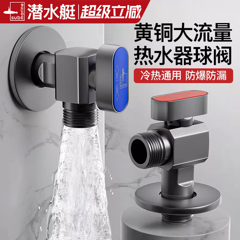 潜水艇黄铜球阀【看这家都购了】图片