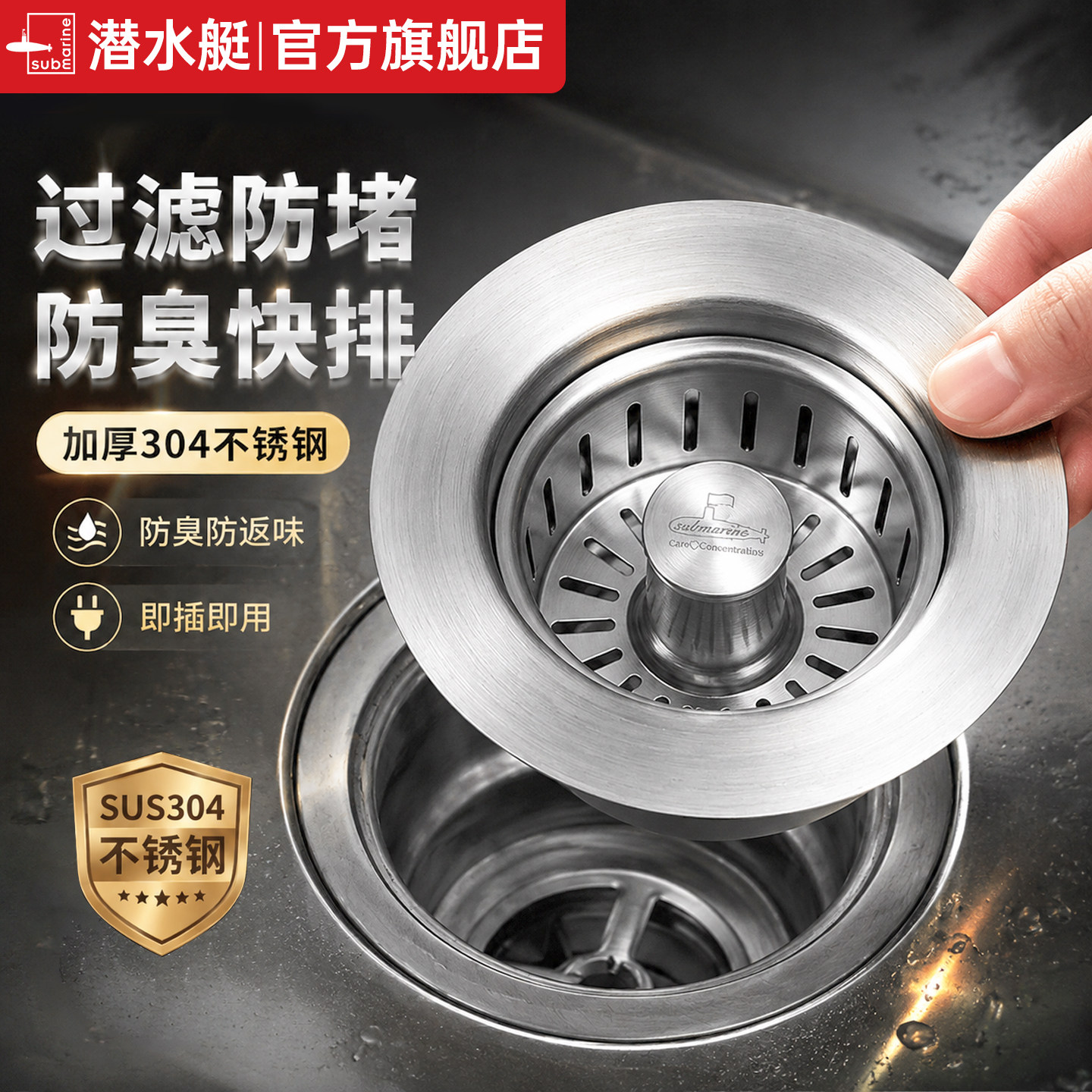 潜水艇厨房水槽漏塞洗菜盆过滤网漏水塞子水槽弹跳过滤器下水器