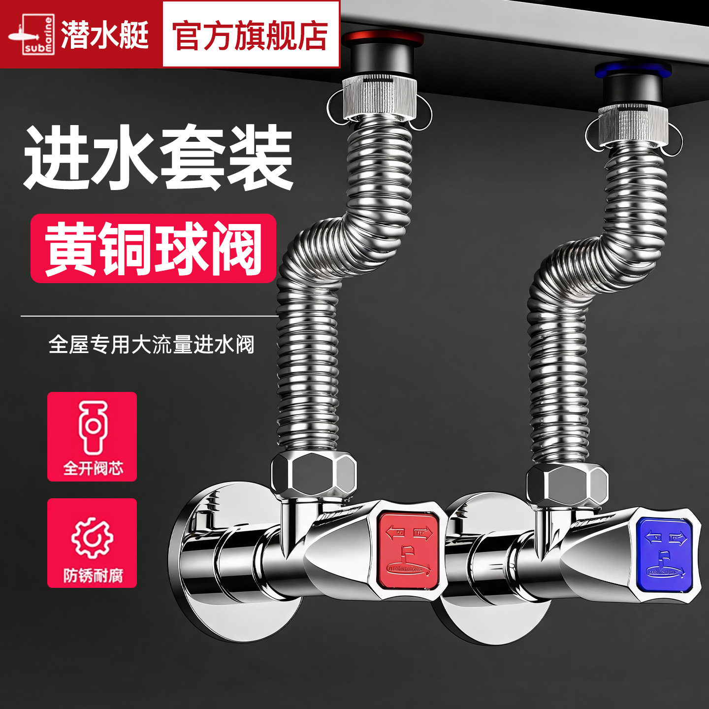 潜水艇波纹管热水器专用304不锈钢4分球阀连接管冷热水进水管防爆