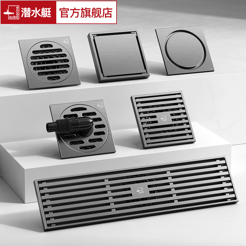 潜水艇防臭地漏全铜枪灰色