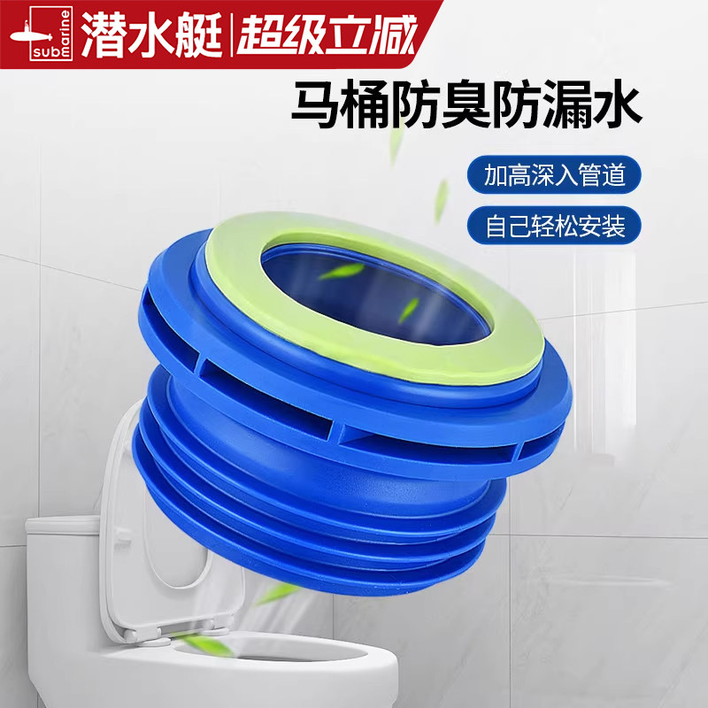 潜水艇马桶法兰密封圈马桶底部防臭神器加厚防水下水坐便器配件图片