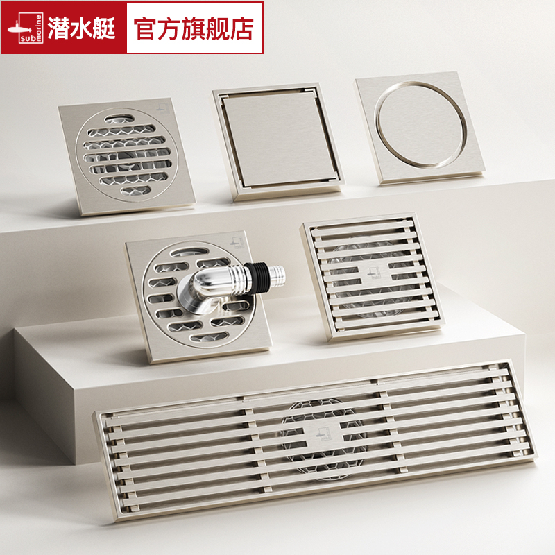潜水艇防臭地漏全铜奶油灰