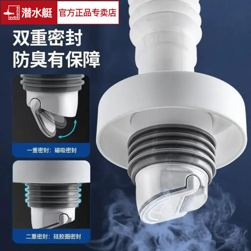 潜水艇官方旗舰店下水管防返臭神器厨房管道密封圈塞洗手盆配件