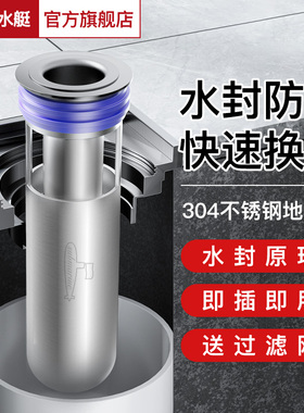 潜水艇官方旗舰店深水封地漏卫生间下水道防臭内芯神器不锈钢芯盖