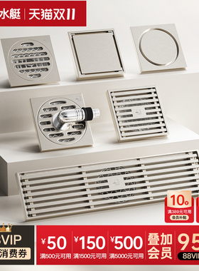 潜水艇奶油风地漏铜拉丝防臭地漏盖芯卫生间洗衣机官网官方旗舰店