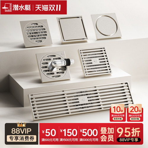 潜水艇防臭地漏全铜奶油灰