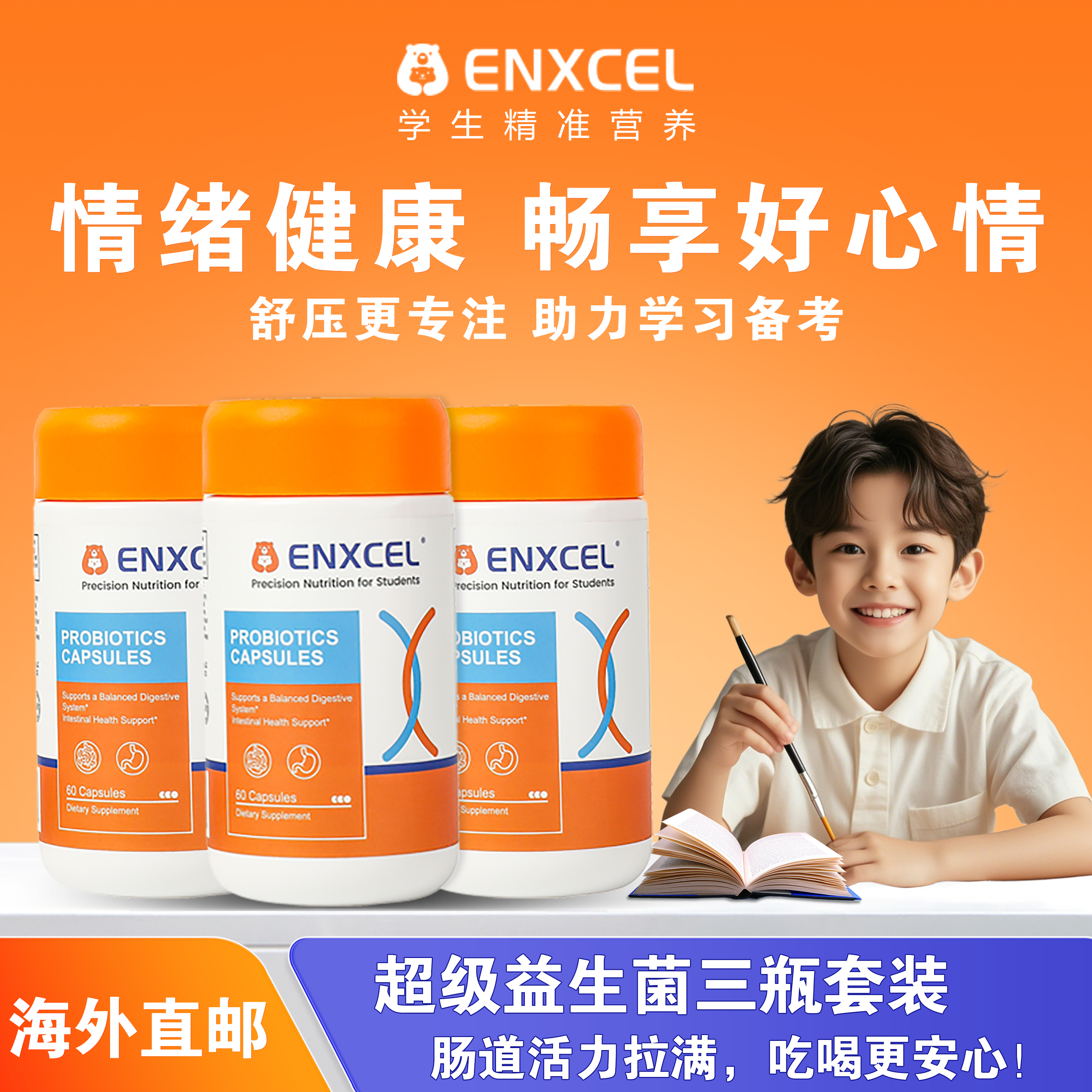 脑肠轴双向调节