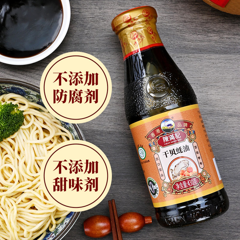 陈满记干贝蚝油无防腐剂炒菜火锅蚝汁烹饪家用商用鲜味耗油调味料