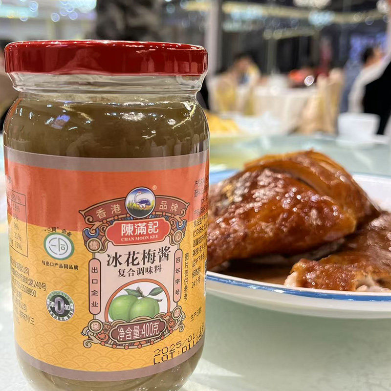 陈满记冰花酸梅酱0脂肪梅子酱广东风味烤鸭烧鹅烤肉烧烤蘸酱蘸料