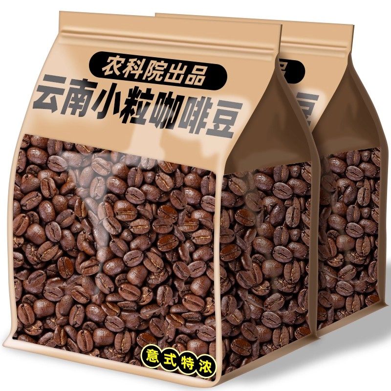 云南咖啡豆商用农科院小粒阿拉比卡豆现磨粉手冲意式新鲜深度烘焙,传统滋补营养品,药膳养生粉/羹/糊,淘宝优惠券,粉丝福利购,淘宝优惠卷