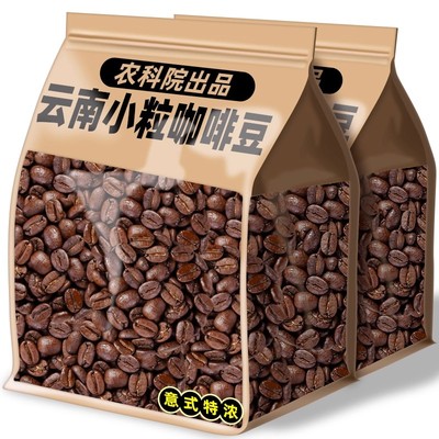 云南咖啡豆商用农科院小粒