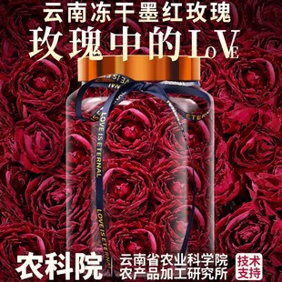 云南正品墨红玫瑰花官方旗舰店新鲜特产级整颗大朵冻干玫瑰花冠