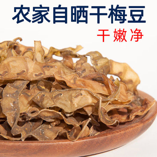 原味淡盐梅豆干自然风干手工去老筋可卤可炒百搭豆角干健康食材