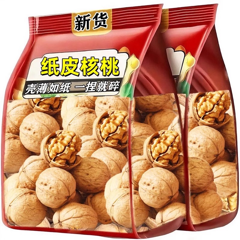 新疆纸皮核桃新货阿克苏薄皮孕妇专用打豆浆原味生正宗官方旗舰店