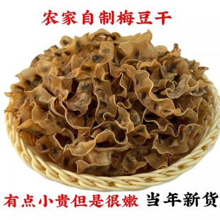 农家自制梅豆干0添加无硫脆嫩扁豆角干手工自晒干货梅干豆蔬菜干