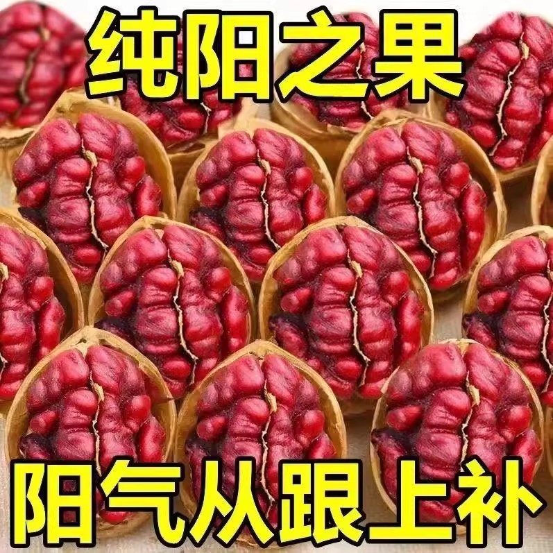 新疆特产新货红皮核桃红衣核桃薄壳红肉核桃坚果零食老人小孩孕妇