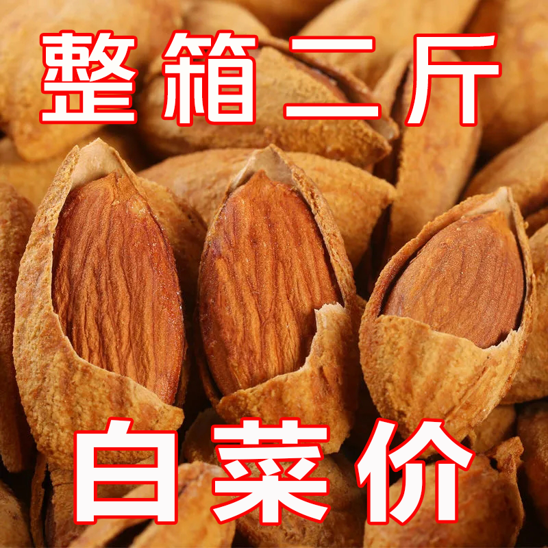 老口街原味巴旦木仁500g扁桃仁杏仁巴达木干果烘焙坚果炒货零食