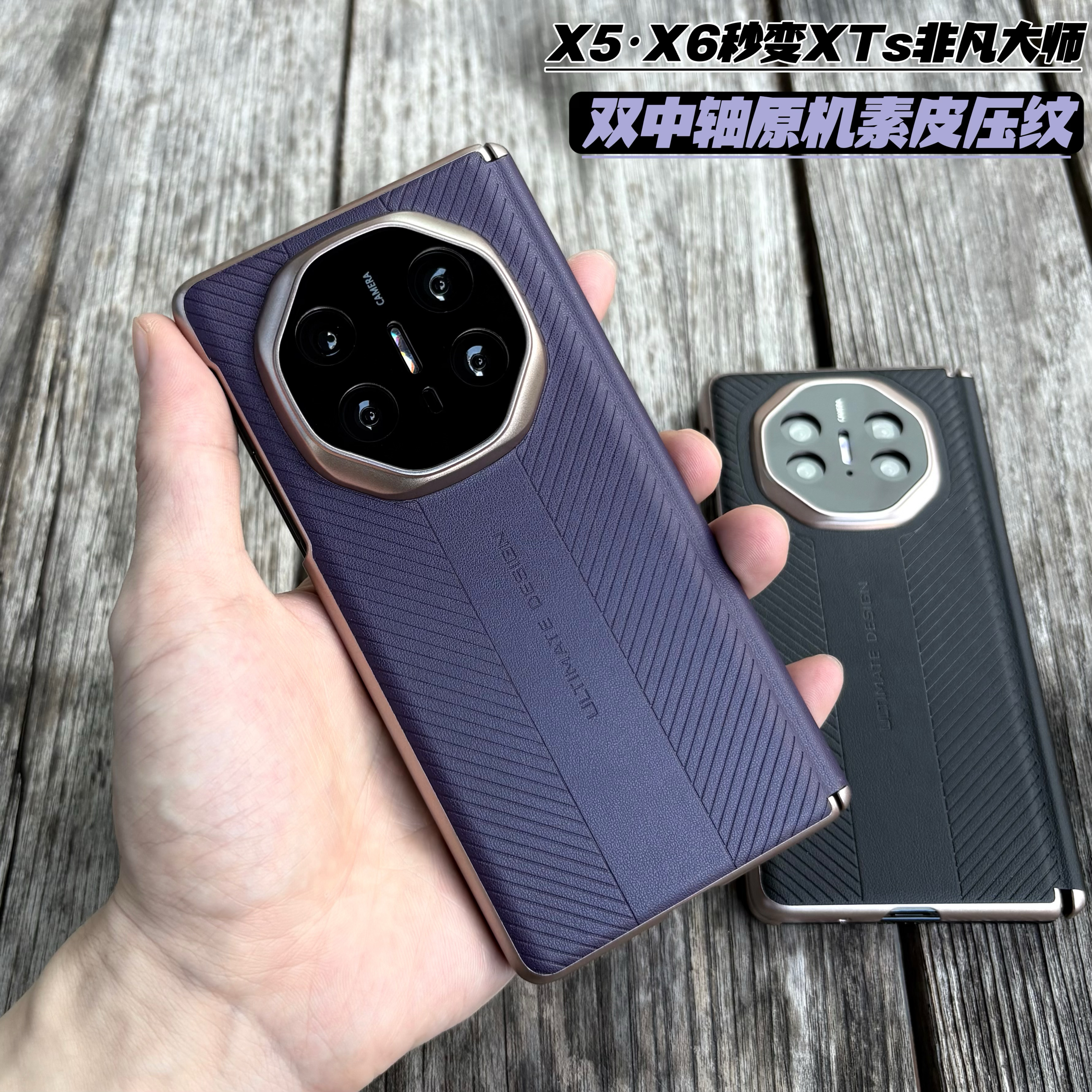 秒变XTs非凡大师超薄防摔双中轴原厂素皮压纹适用华为matex6手机壳新款matex5/x3典藏版高级商务男女保护套
