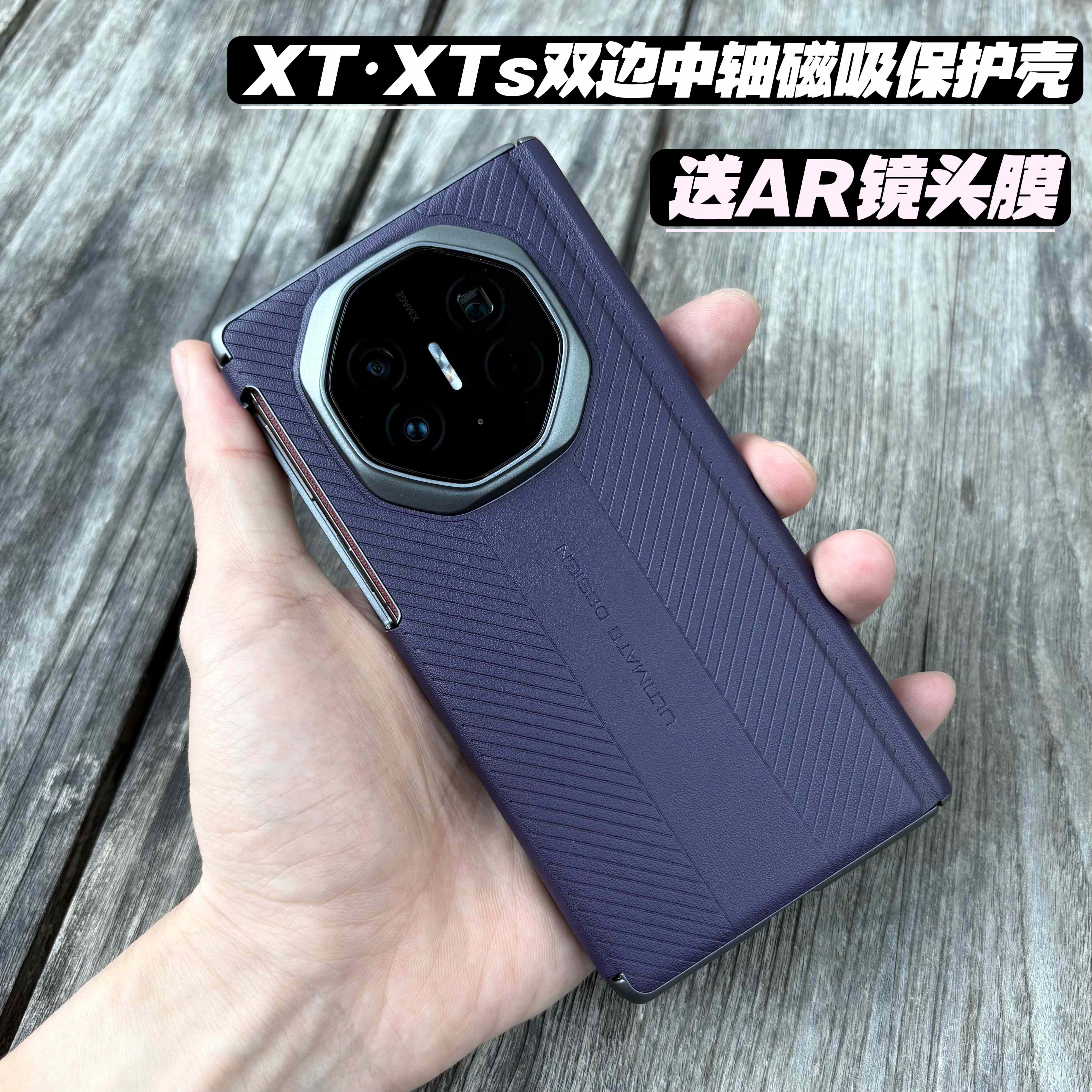 超薄防摔双中轴保护原厂素皮压纹适用华为MateXTS非凡大师手机壳新款MateXT非凡大师三折叠屏商务高级保护套