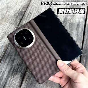 超轻薄双中轴铰链全包凯夫拉碳纤纹理适用华为matex6手机壳新款matex5典藏版防摔手机套matex3商务高级保护壳