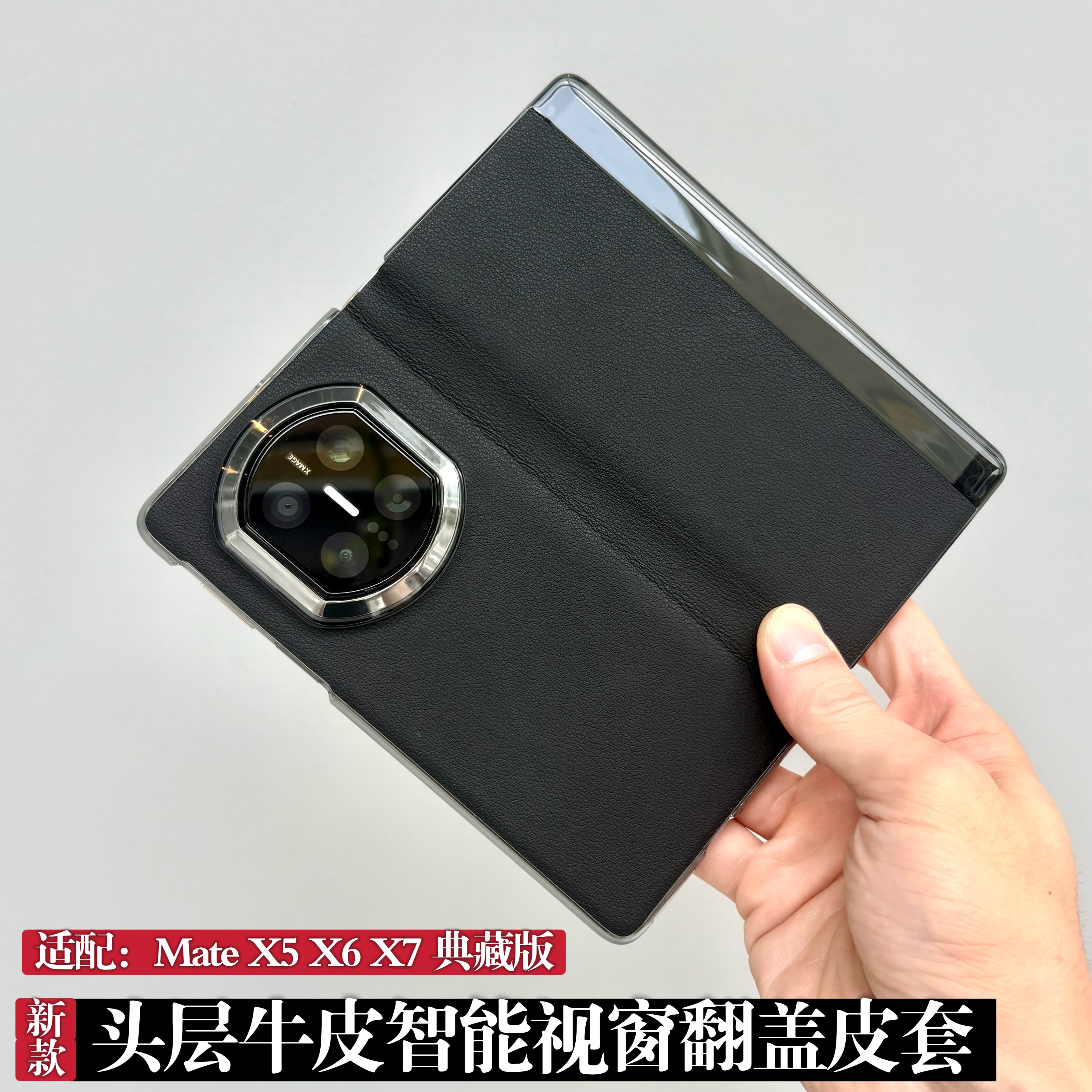 原版高品质头层牛皮智能视窗翻盖皮套适用华为Mate X7典藏版手机壳新款Mate x6/X5/X3简约商务男女防摔保护套
