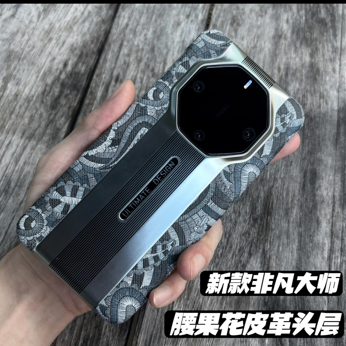 超薄半包边皮革头层牛皮腰果花适用华为mate70rs非凡大师手机壳新款mate60rs/50rs/40rs/70pro高级防摔保护套