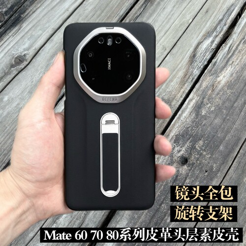全包镜头旋转支架素皮适用华为mate80rs手机壳新款mate70rs/60rs/80promax/80pro/70pro/60pro简约商务防摔壳