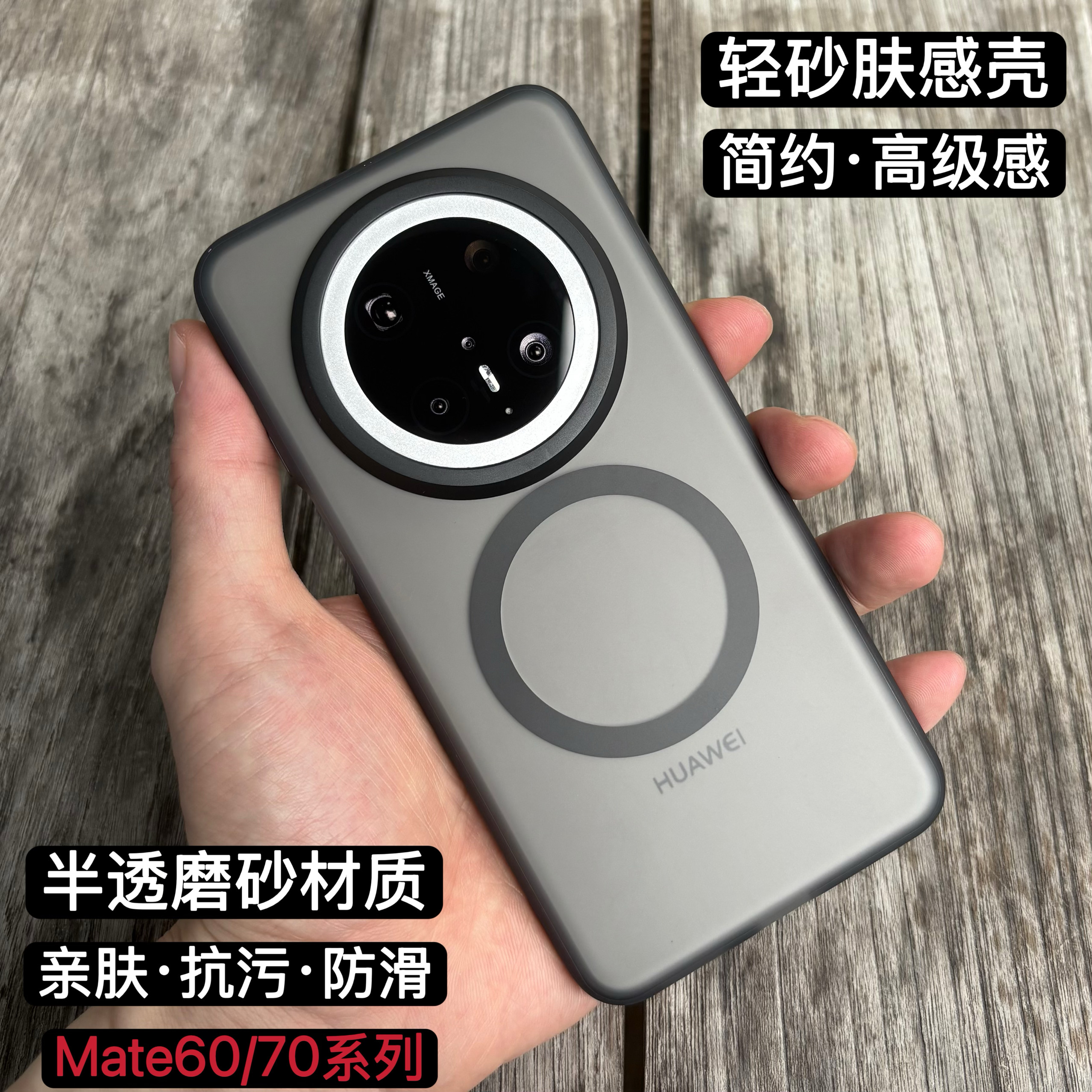 全包磨砂半透明磁吸官方壳适用华为mate80pro手机壳新款mate80promax/70pro/60pro简约高级超薄防摔保护壳