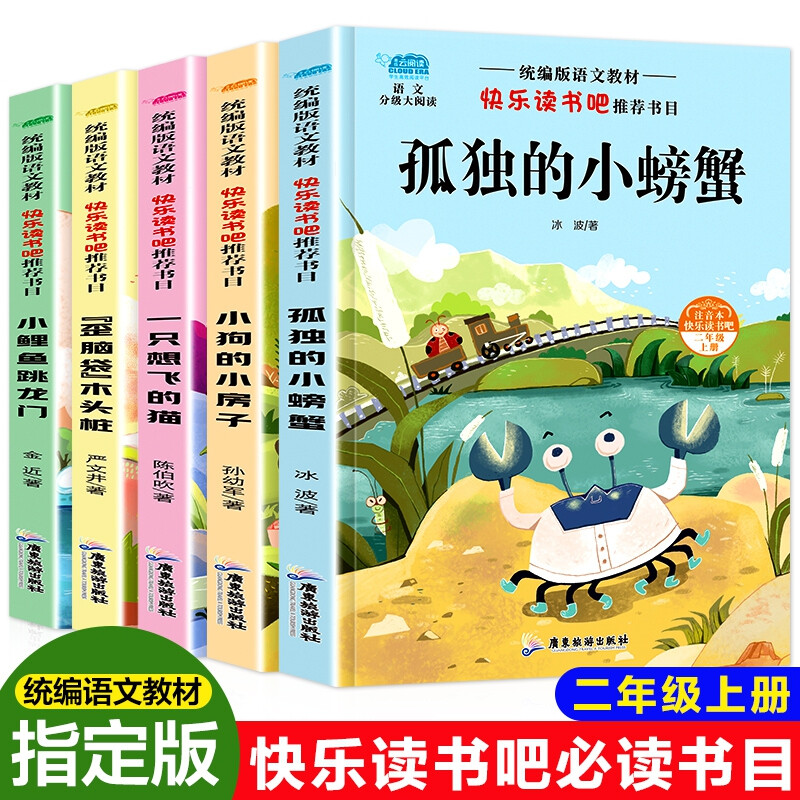 正版 老师推荐智慧熊快乐读书吧二年级必读课外书 小学生儿童文学书籍小鲤鱼跳龙门一只想飞的猫歪脑袋木头桩大头儿子小头爸爸注音