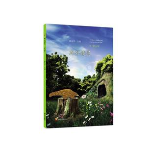 野外精灵 社 穿山甲陈金平著泰山出版