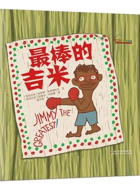 棒的吉米(哥伦)哈伊罗·布伊特拉戈(Jairo