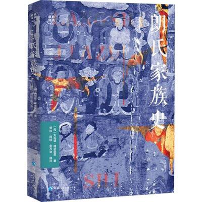 藏籍译典丛书朗氏家族史/藏籍译典丛书大司徒·绛求坚赞著；