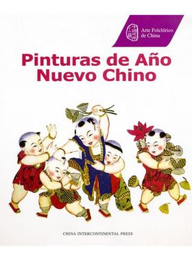 Pinturas de Ano Nuevo Chino-