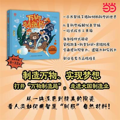 章球的新家崔安民,傅东姣 著 李默 绘中国轻工业出版社