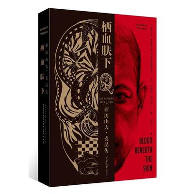 亚历山大·麦昆传:栖血肤下:blood beneath