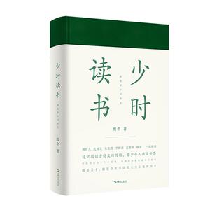 废名讲中国诗文:少时读书(精装)(2019年推荐)废名