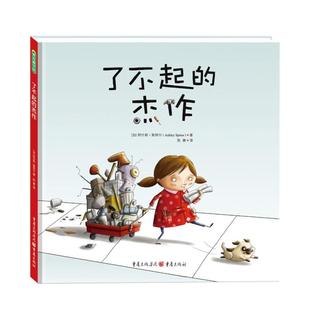 杰作 了不起 加 阿什莉·斯拜尔 Ashley 微瑕