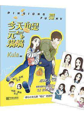 今天也是元气满满Kula编绘宁波出版社