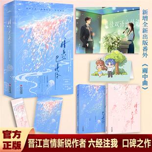 社 著青岛出版 暗恋巴比伦 六经注我六经注我