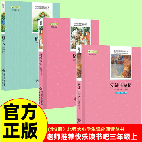 人教版北师大版导读版有声版可选