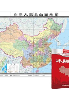 中华人民共和国地图2全张系列地图1:4500000