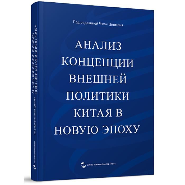 Анализ концепции внешней поли