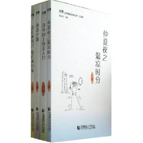 知觉文学精品阅读丛书-第2辑-(全4册)格尔玛等